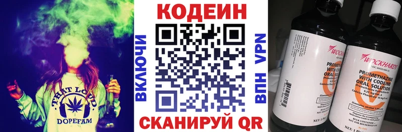 Кодеиновый сироп Lean напиток Lean (лин)  Купить  Алагир 