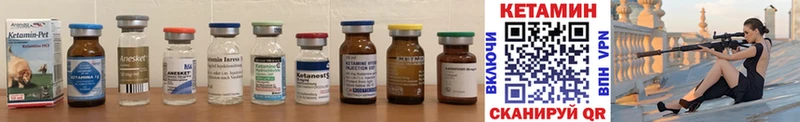 Купить где  Алагир  Кетамин VHQ 